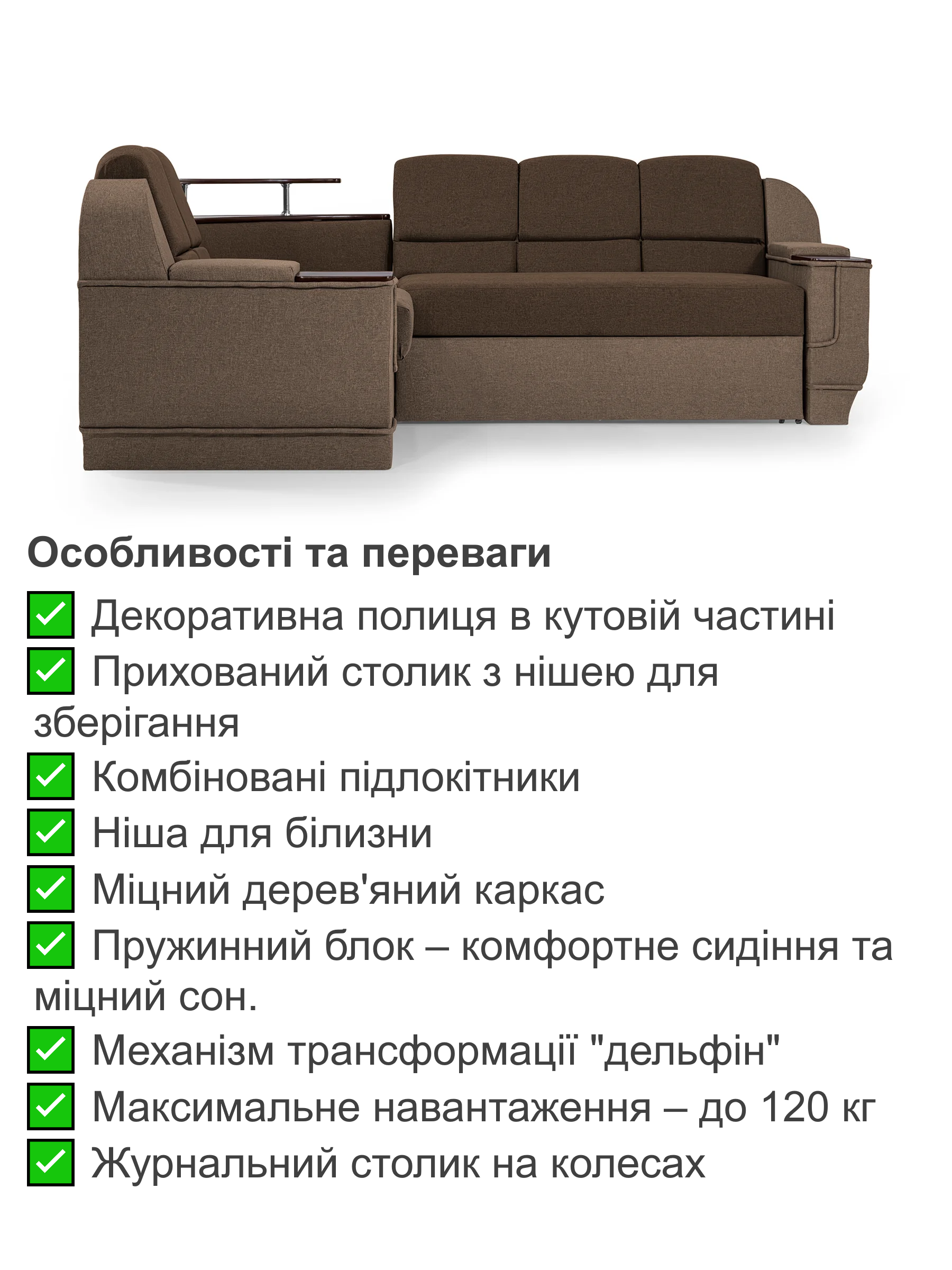 Диван угловой Меркурий со столиком 255х185 см Коричневый с бежевым (28118779) - фото 3