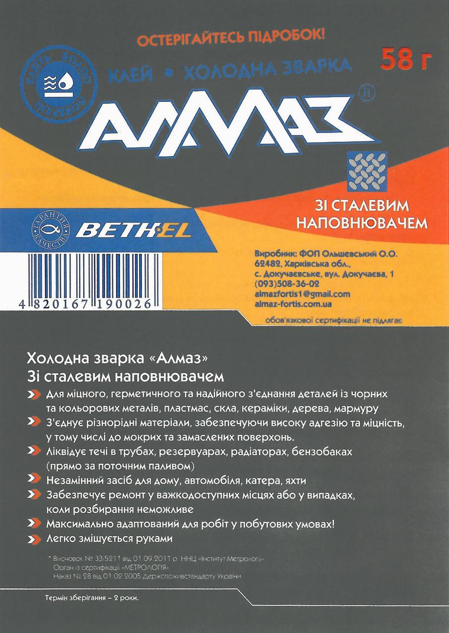 Клей холодная сварка АЛМАЗ Со стальным наполнителем 58 г - фото 4