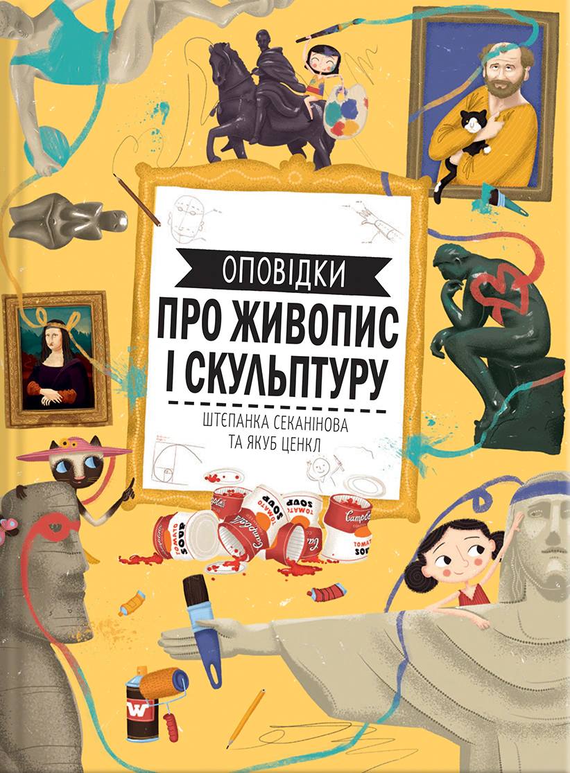 Книга Штєпанка Секанінова "Оповідки про живопис і скульптуру" 9786178439040