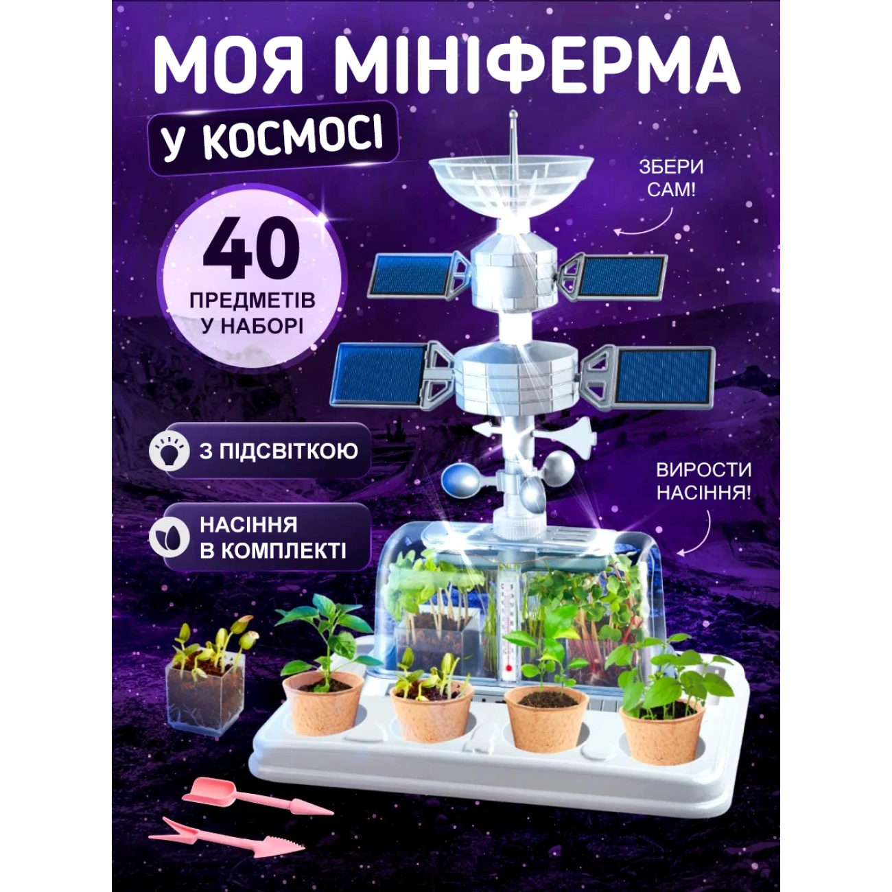 Детский агро-набор с мини-тепличкой для выращивания растений (29093443) - фото 7 Детский агро-набор с мини-тепличкой для выращивания растений (29093443) - фото 7