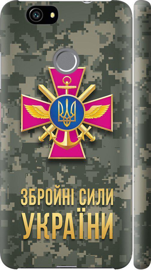 Чохол на Huawei Nova ЗСУ (5269m-439-42517)