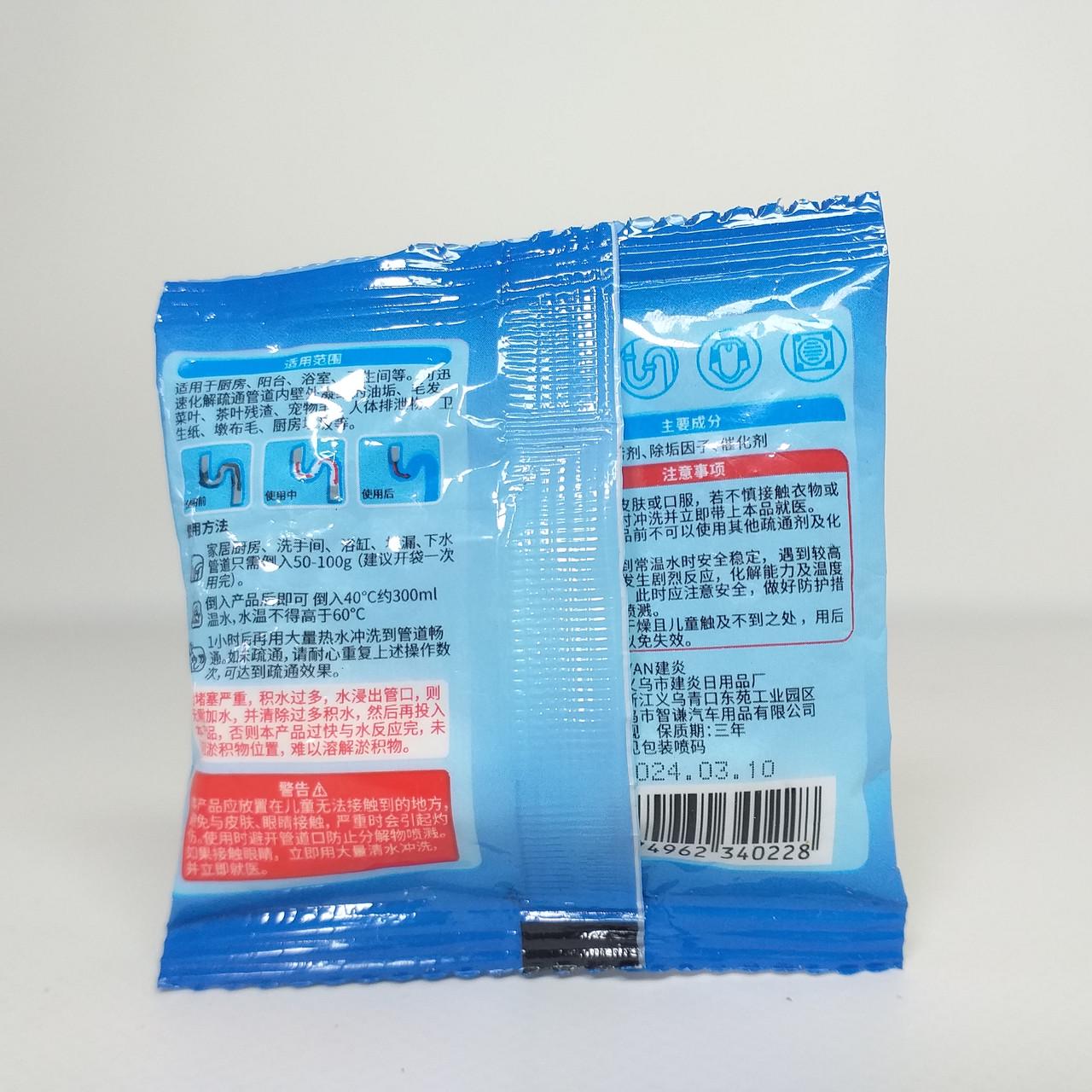 Средство для прочистки канализационных труб/устранение засоров и запахов 30 г (X-1913) - фото 4 Средство для прочистки канализационных труб/устранение засоров и запахов 30 г (X-1913) - фото 4