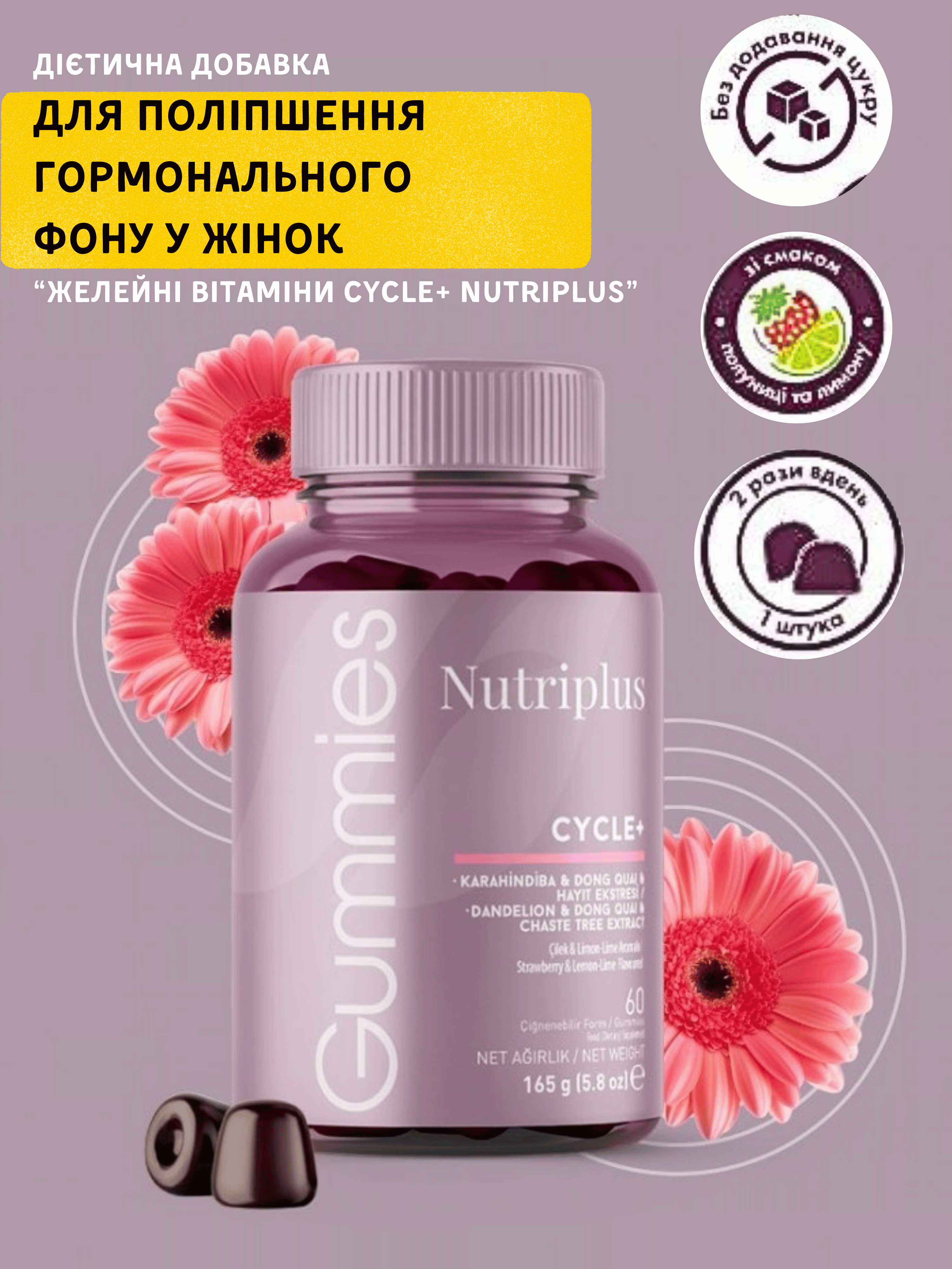 Добавка дієтична Farmasi Cycle+ Nutriplus для поліпшення гормонального фону у жінок желейні 60 шт. (0b27ef0b) - фото 4 Добавка дієтична Farmasi Cycle+ Nutriplus для поліпшення гормонального фону у жінок желейні 60 шт. (0b27ef0b) - фото 4