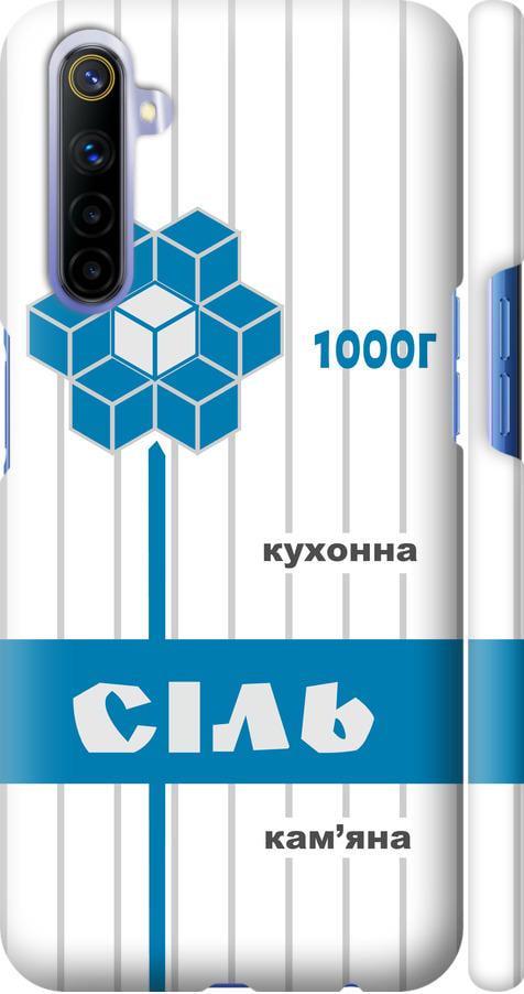 Чехол на Realme 6 Соль UA (5625m-1913-42517)