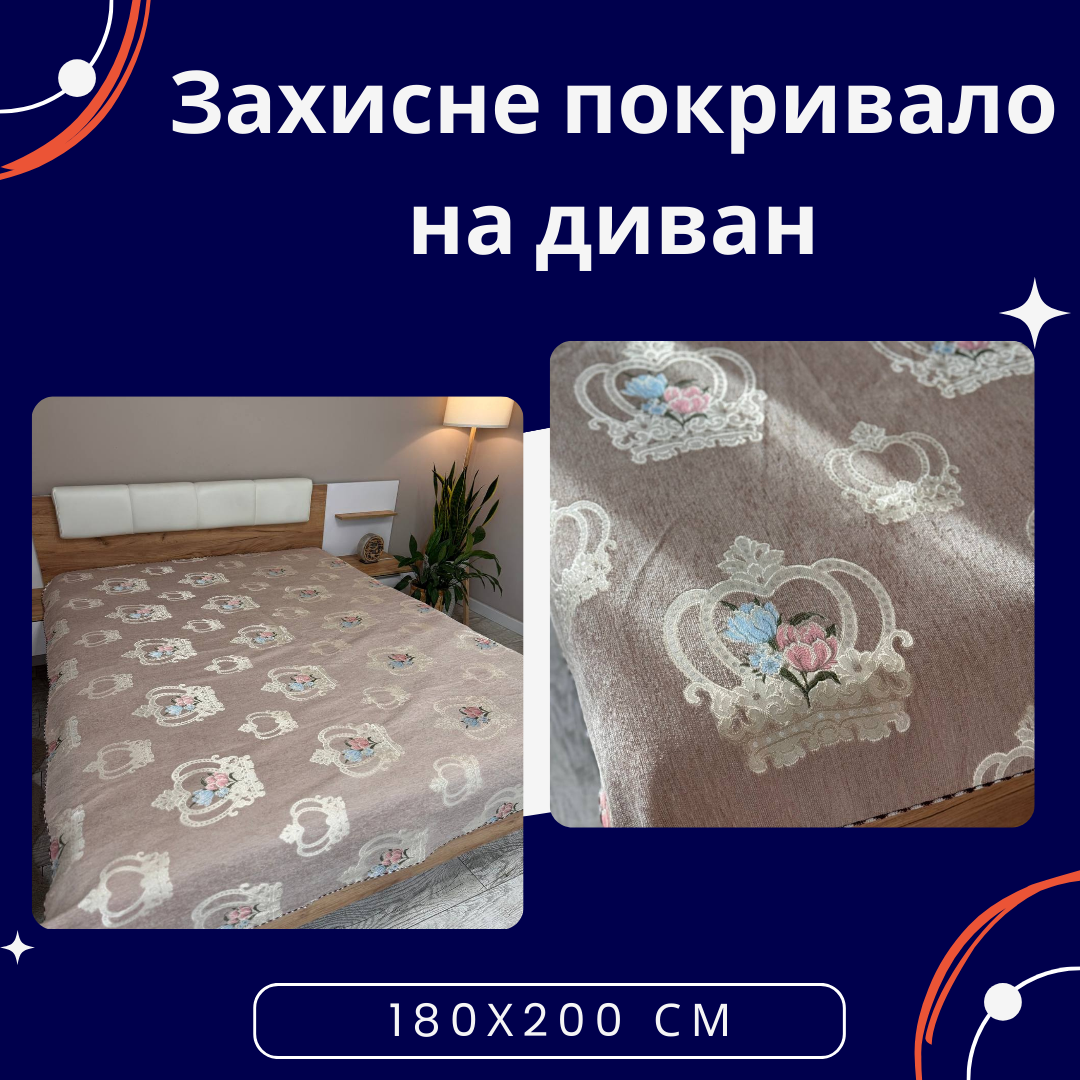 Дивандек гобелен/велюр 180х200 см Бежевий (Д-180-divandek-002) - фото 2