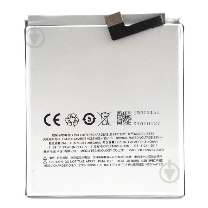 Батарея Meizu BT50 China Telecom M1/M1 Metal 3050 мА*год - фото 1