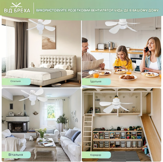 Вентилятор стельовий з пультом та світлом 30 Вт 40 см Білий (SAM-9910) - фото 11 Вентилятор стельовий з пультом та світлом 30 Вт 40 см Білий (SAM-9910) - фото 11