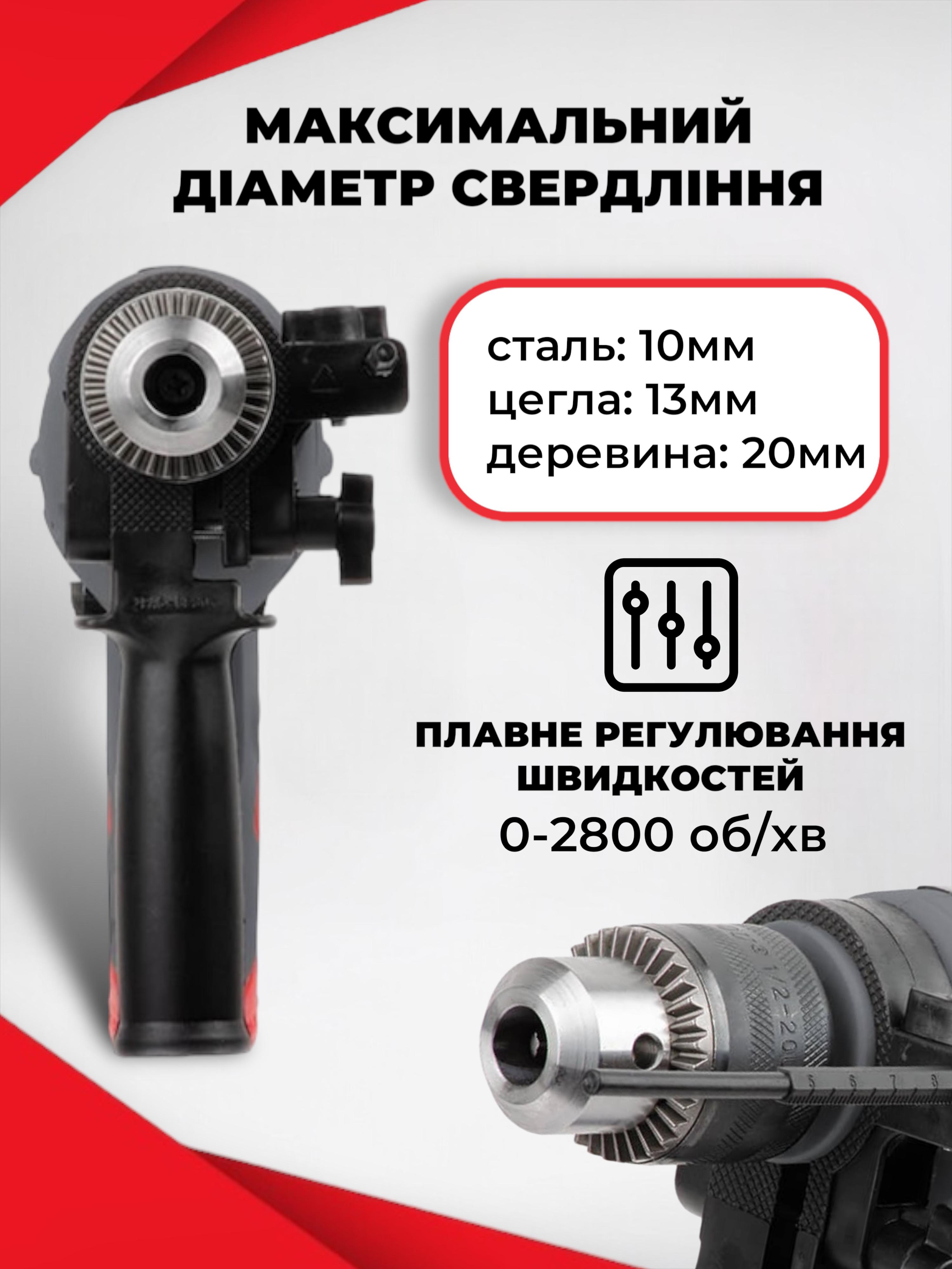 Дрель ударная Intertool DTS-0107E 550 Вт электрическая - фото 5