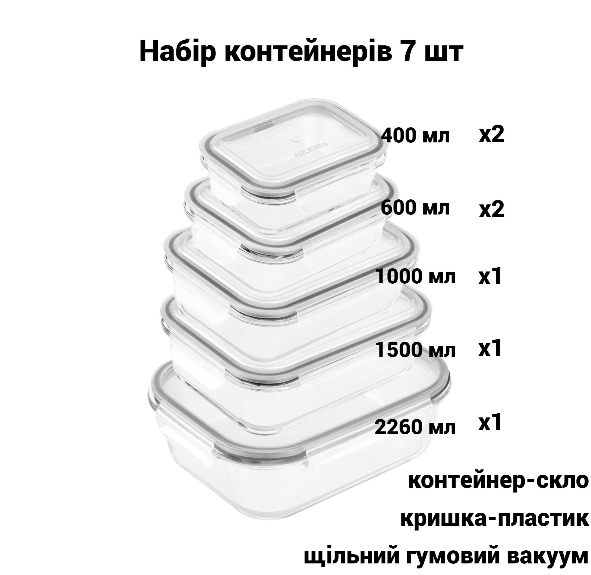 Набір скляних контейнерів для зберігання 400/600/1000/1500/2260 мл 7 шт. - фото 2 Набір скляних контейнерів для зберігання 400/600/1000/1500/2260 мл 7 шт. - фото 2