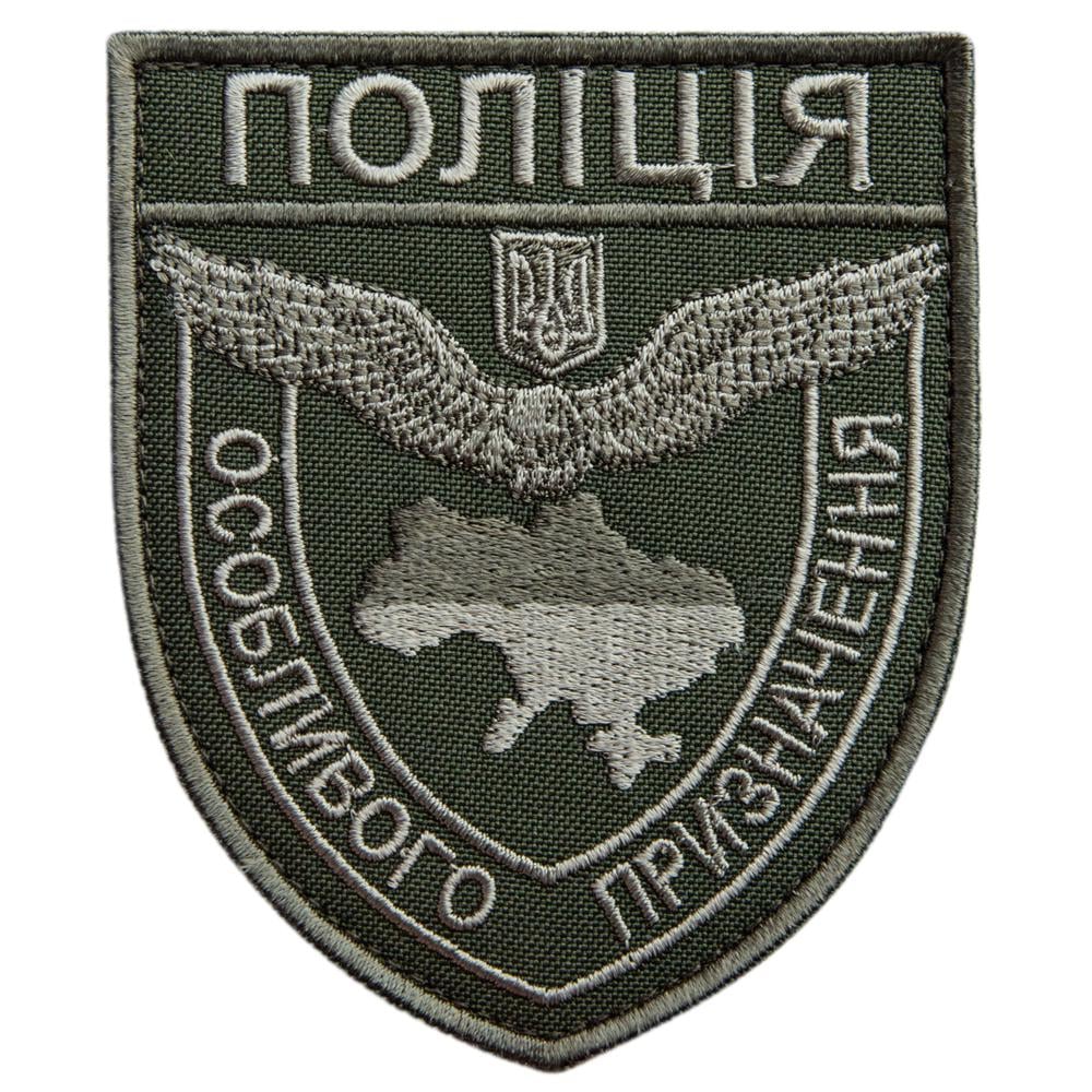 Шеврон-нашивка на липучке ''Поліція особливого призначення'' 8х9,5 см Хакі (24887) Шеврон-нашивка на липучке ''Поліція особливого призначення'' 8х9,5 см Хакі (24887)