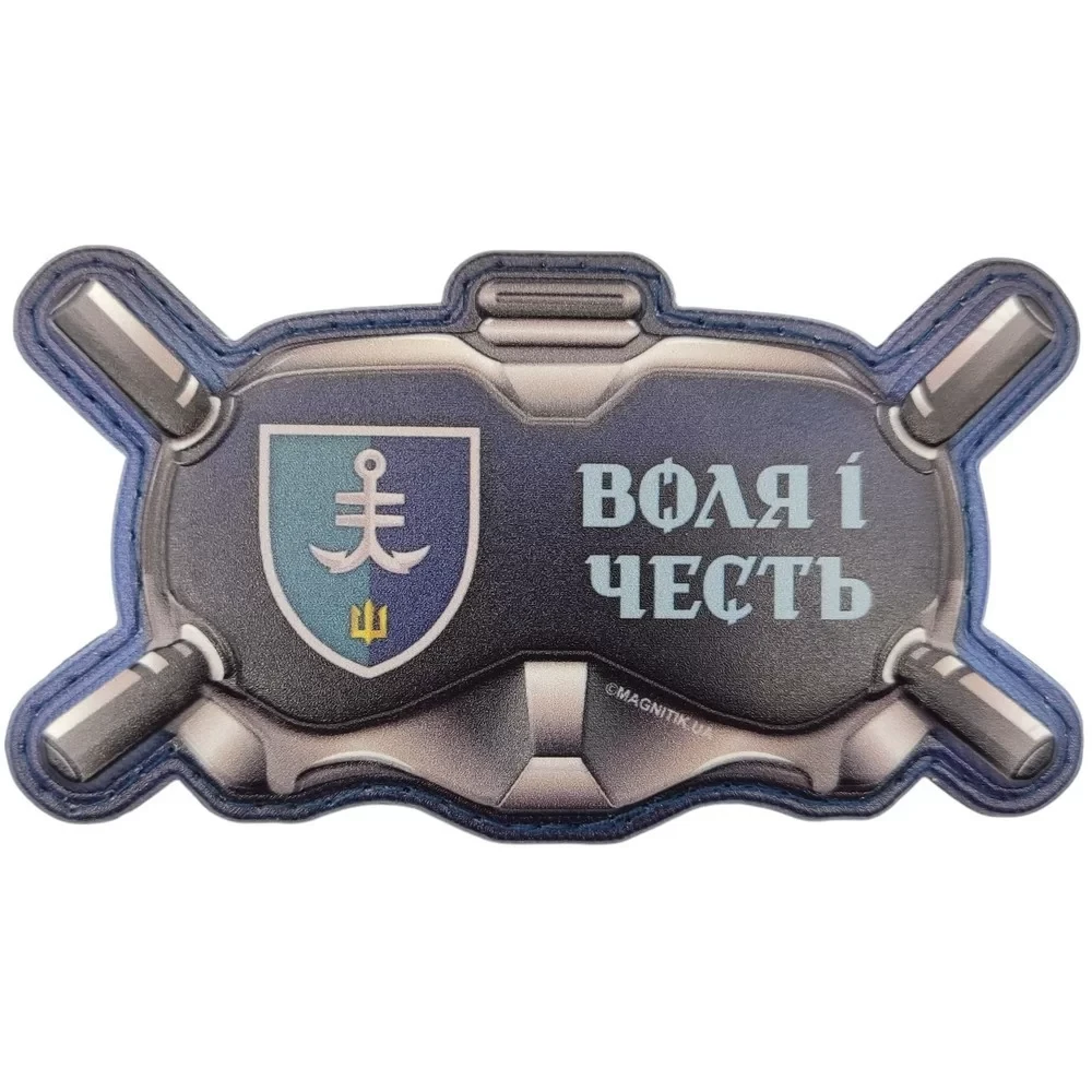 Патч объемный 3D Очки "Воля і честь" 35 ОБр МП ПВХ на липучці (07131120)