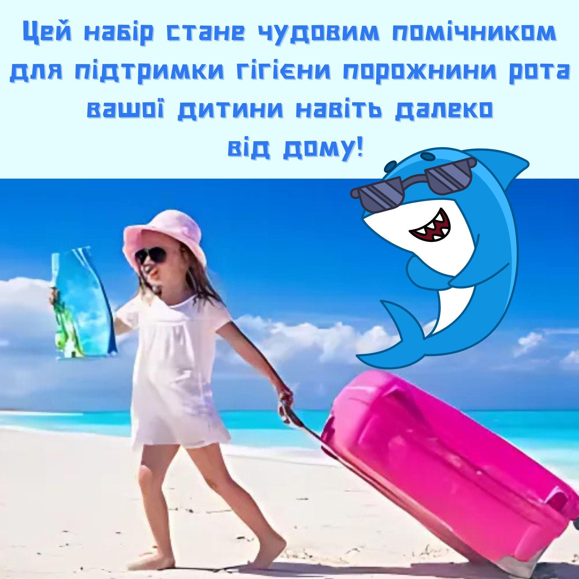 Набор детский детский для ухода за зубами акула Голубой - фото 4 Набор детский детский для ухода за зубами акула Голубой - фото 4