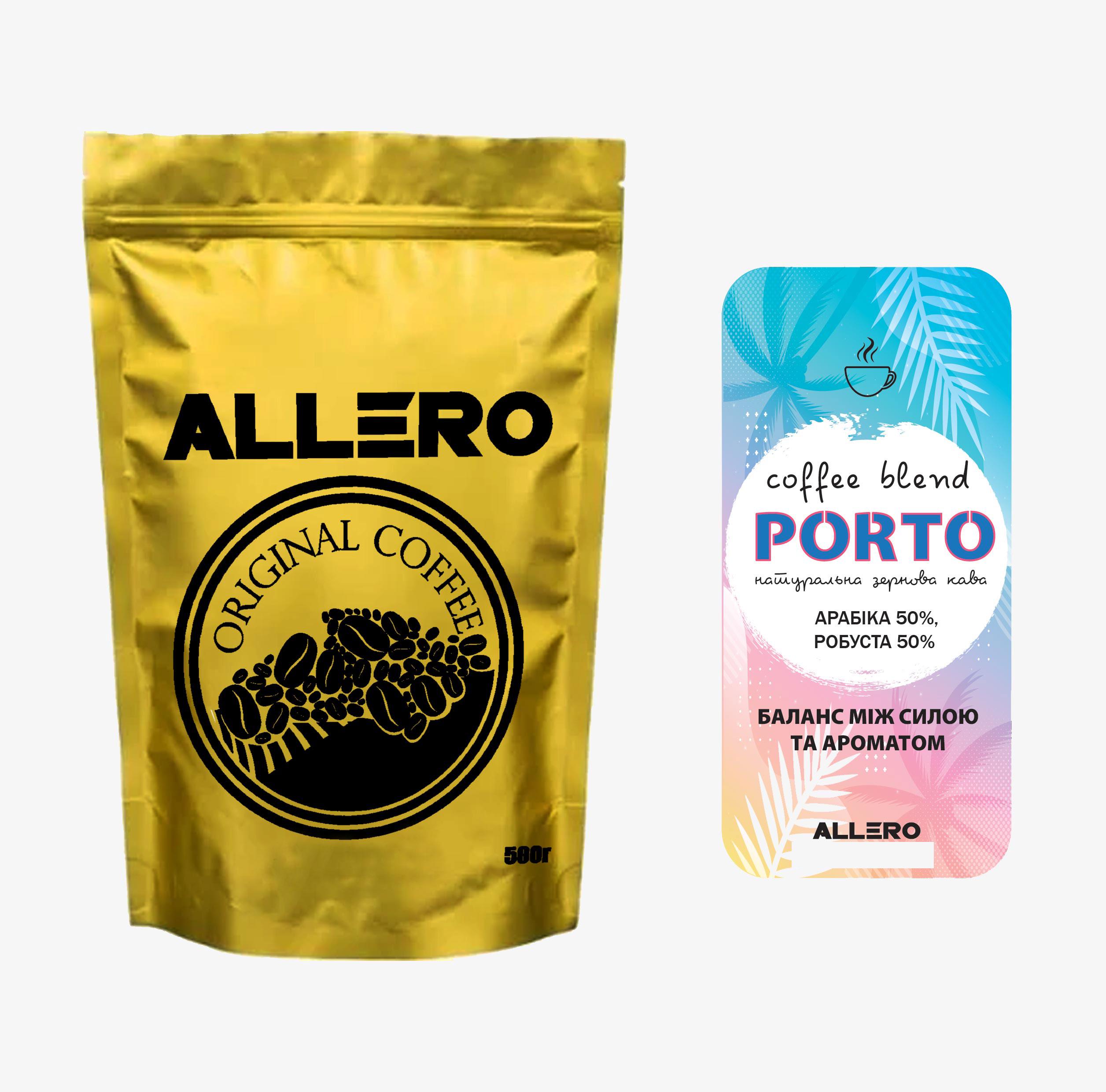 Кава Порто бленд арабіка 50%/робуста 50% 500 г (0005052-0)