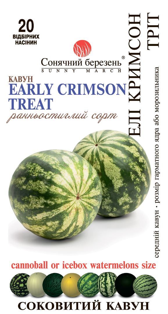 Насіння овочів Элі Кримсон Тріт (5550)