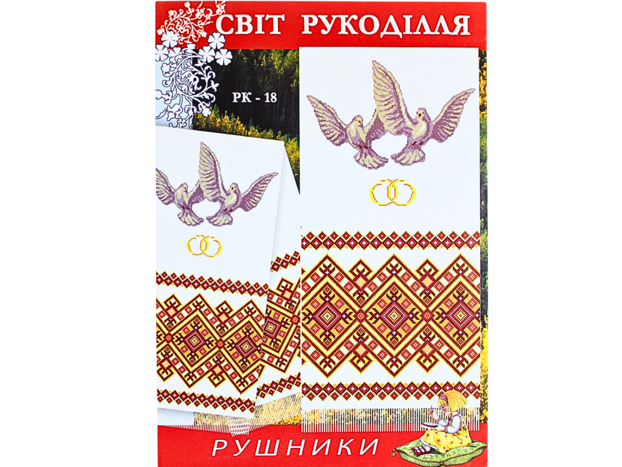 Схема на папері для вишивання хрестиком рушник (РК-18)