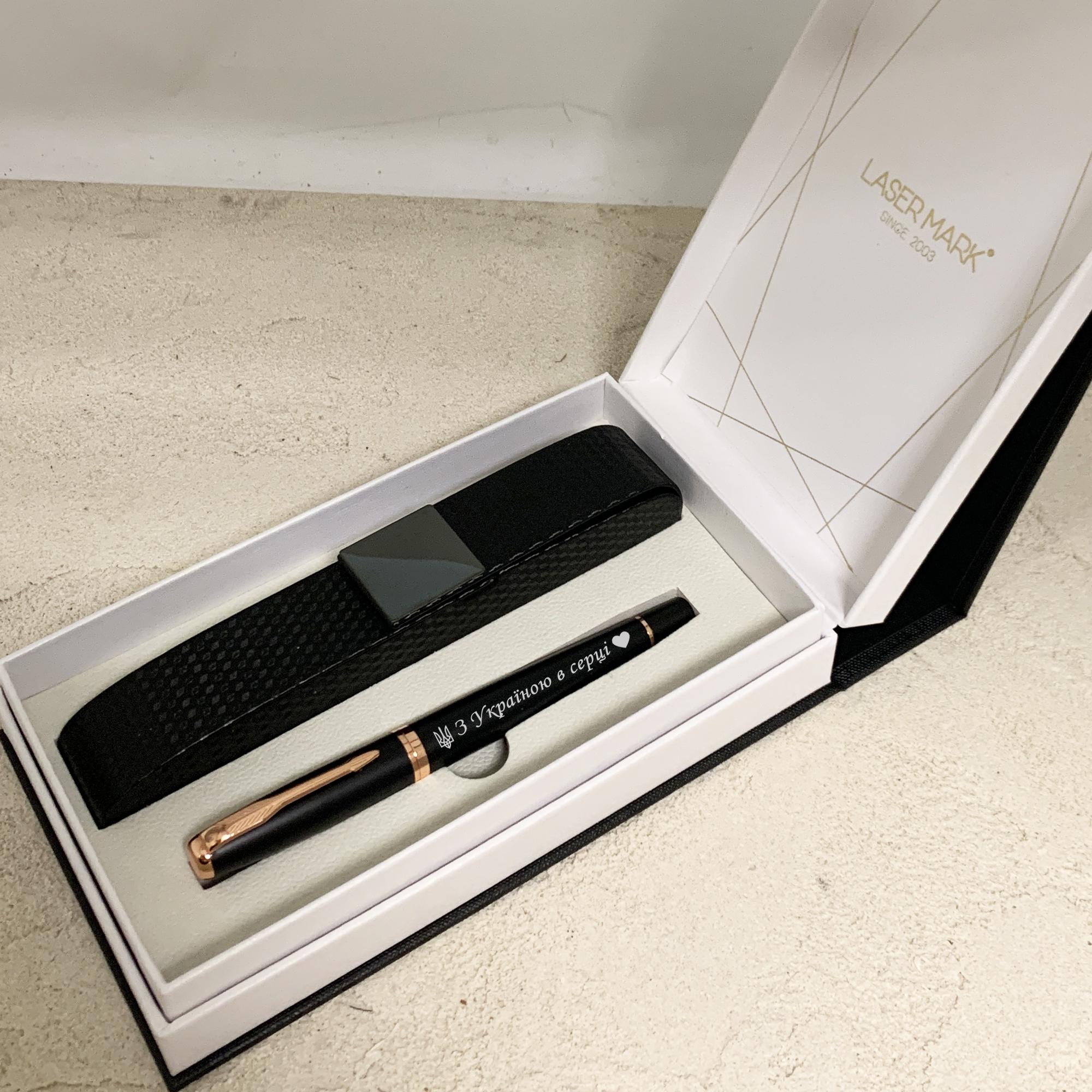 Ручка премиум с гравировкой "З Україною в серці" (РЧ0004)
