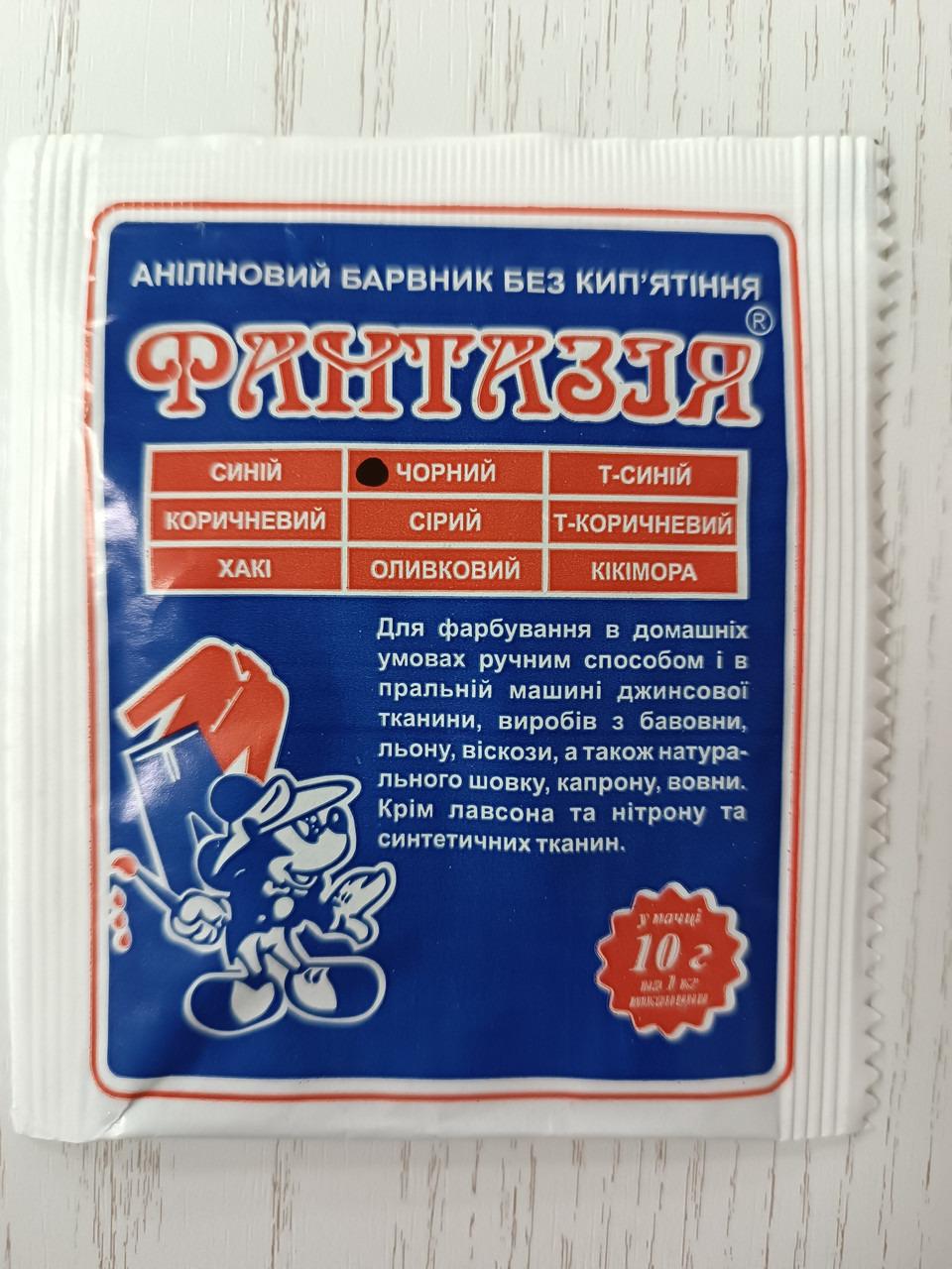 Краска для одежды и ткани Черный (38125143)