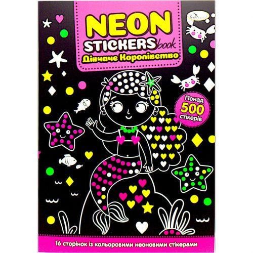 Раскраска-книга Neon Stickers book Девичье королевство (2987474428)