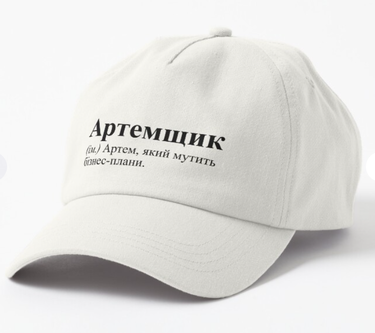 Кепка унисекс Malfini "Артемщик" Белый (ИМ61К-2)