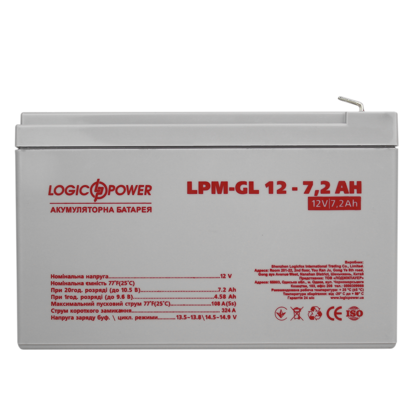 Аккумулятор гелевый LogicPower LPM-GL 12-7,2 AH (0006561) - фото 5 Аккумулятор гелевый LogicPower LPM-GL 12-7,2 AH (0006561) - фото 5