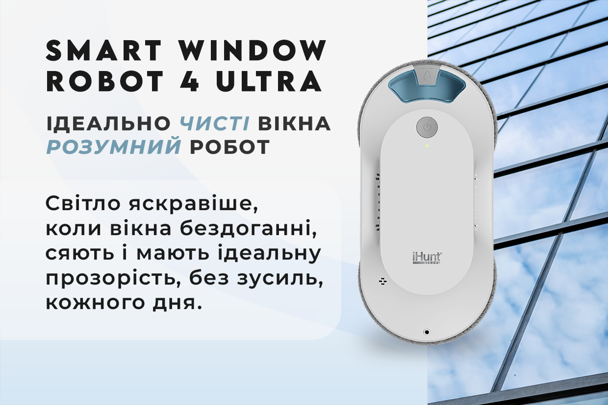 Робот для мытья окон с распылителем воды iHunt Smart Window Robot 4 Ultra - фото 8