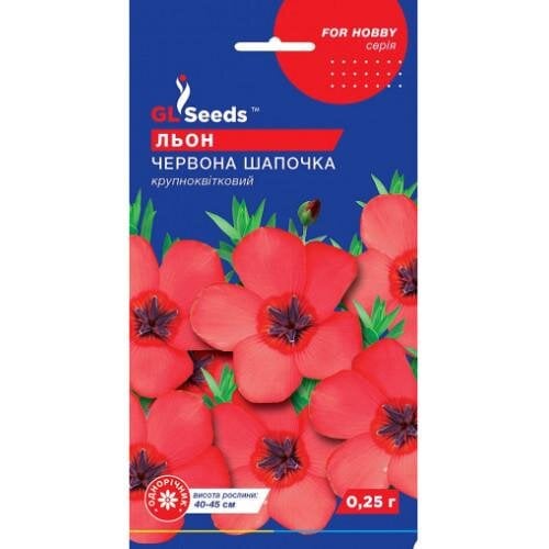 Семена цветов Лен Красная Шапочка GL Seeds 0,25 г (GL-1731)