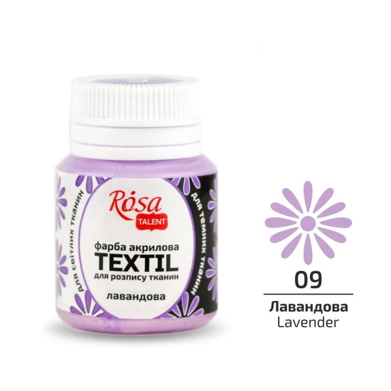 Краска по ткани Rosa Talent баночка 20 мл 09 (263409)