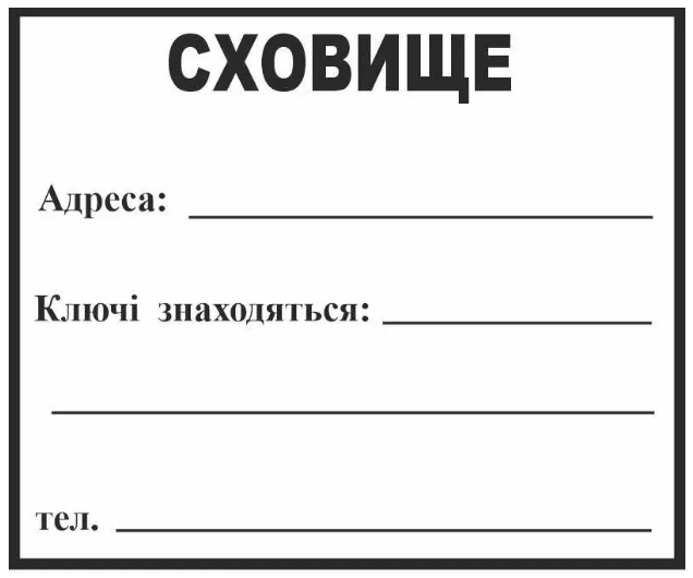 Табличка Хранилище для маркера Белый (д-9715)