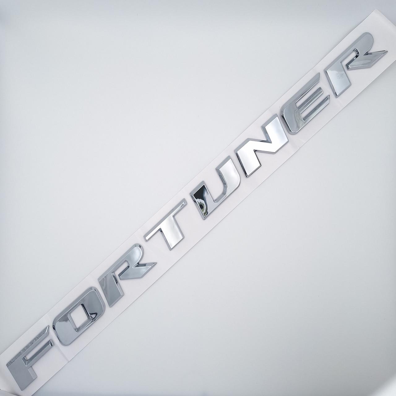 Емблема напис Fortuner Toyota 35х2 см Хром глянцевий (2343577134)