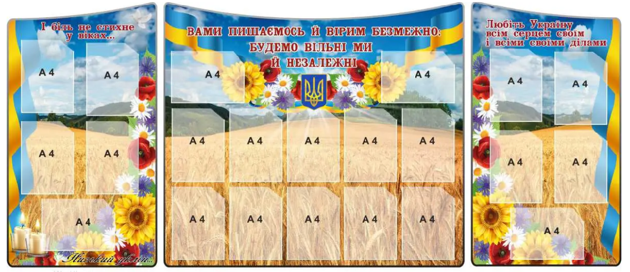 Комплект стендов для патриотического воспитания 3 шт. (д-9350)