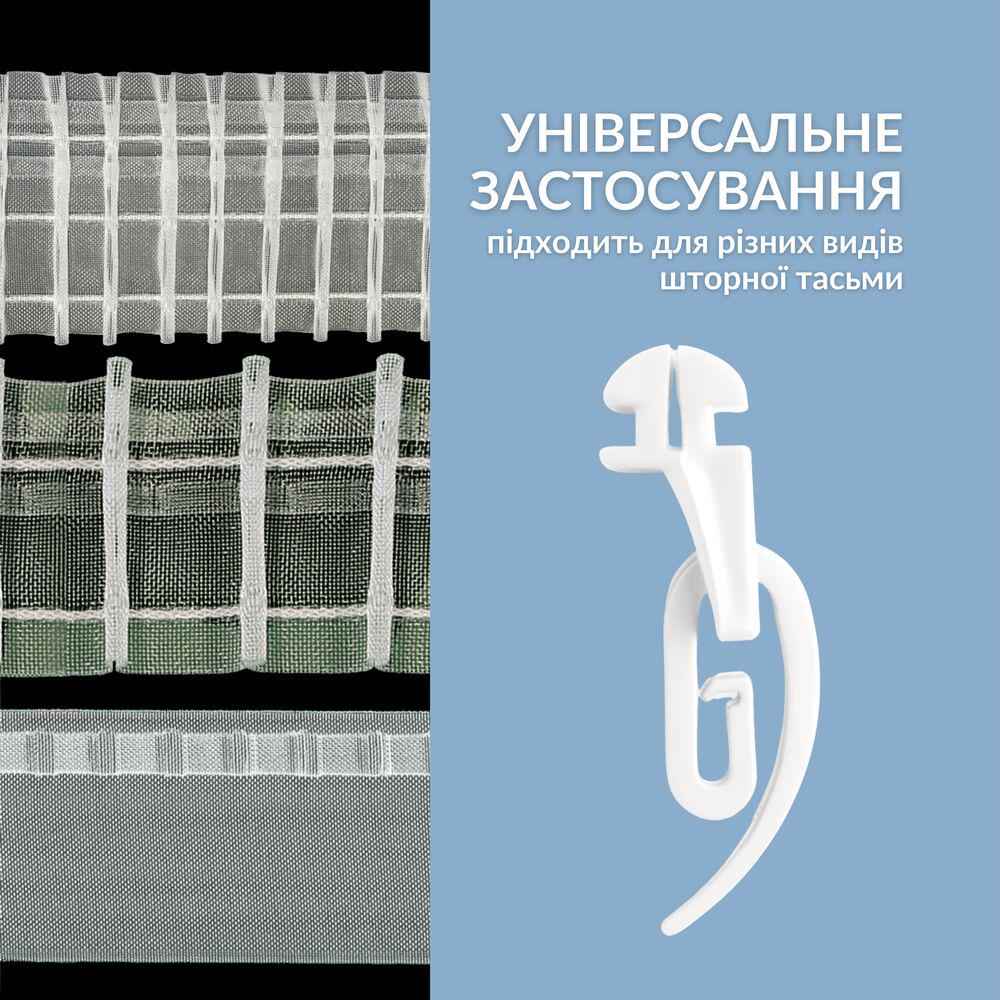 Гачки для профільного карнизу Сигма з бігунком 100 шт. Білий (24856) - фото 7