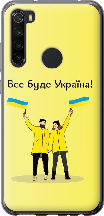 Чехол на Xiaomi Redmi Note 8 Все будет Украина (5235u-1787-42517)
