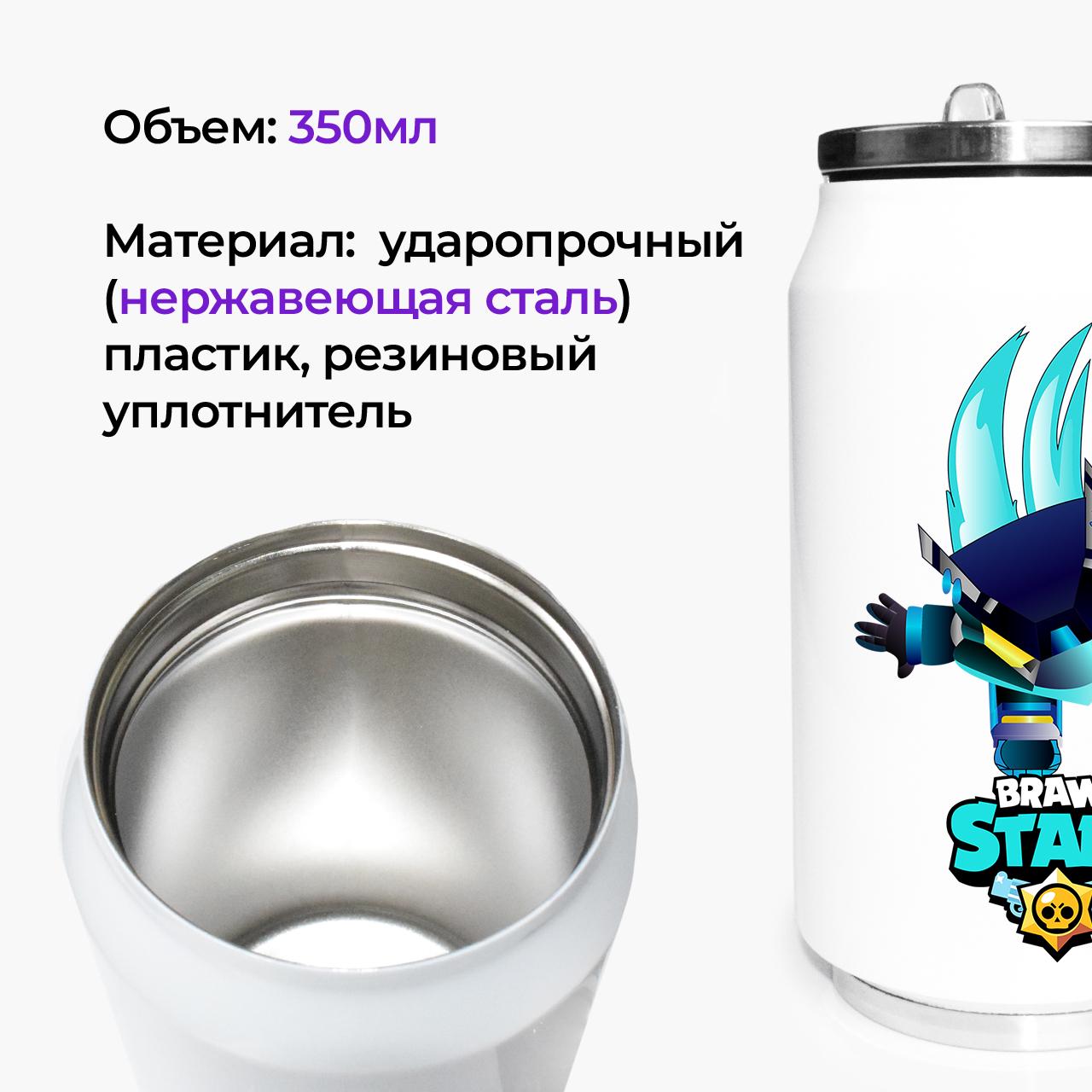 Термокружка Dark Crow Brawl Stars 350 мл (31091-1706-350) - фото 2