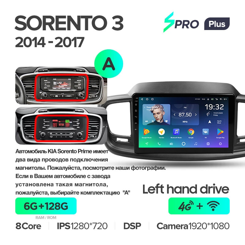 Автомагнитола штатная Teyes для Kia Sorento 3 2014-2017 Android SPRO-PLUS 6+128G Wi-Fi/4G вариант А (1468610887) - фото 2