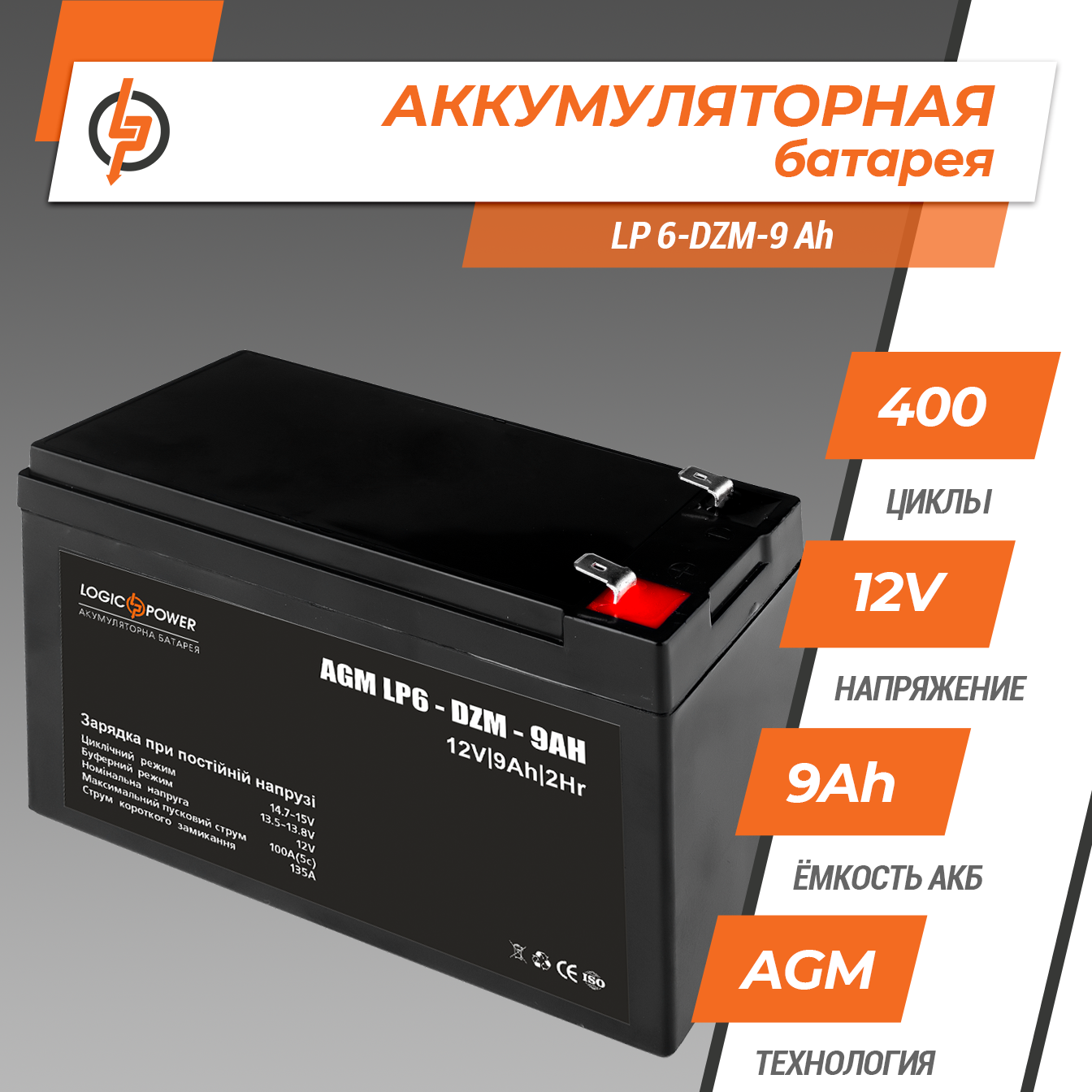 Аккумулятор свинцово-кислотный LP 6-DZM-9 Ah тяговый (0012654) - фото 2 Аккумулятор свинцово-кислотный LP 6-DZM-9 Ah тяговый (0012654) - фото 2