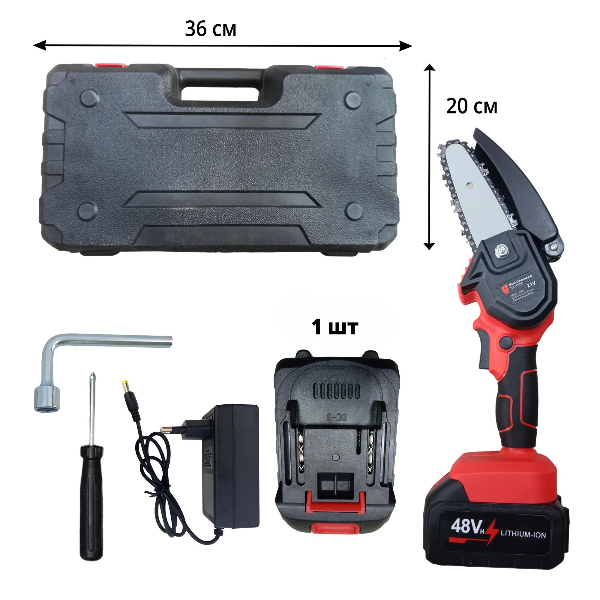 ᐉ Пила аккумуляторная цепная Chain Saw 48Vf в пластиковом кейсе с 1 ...