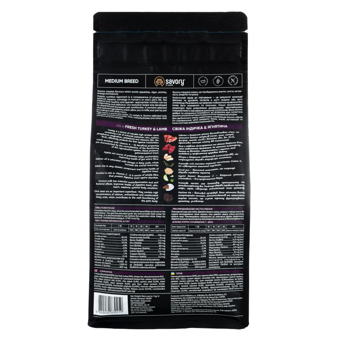 Сухой корм для собак малых пород Savory 1 кг индейка и ягненок - фото 2 Сухой корм для собак малых пород Savory 1 кг индейка и ягненок - фото 2