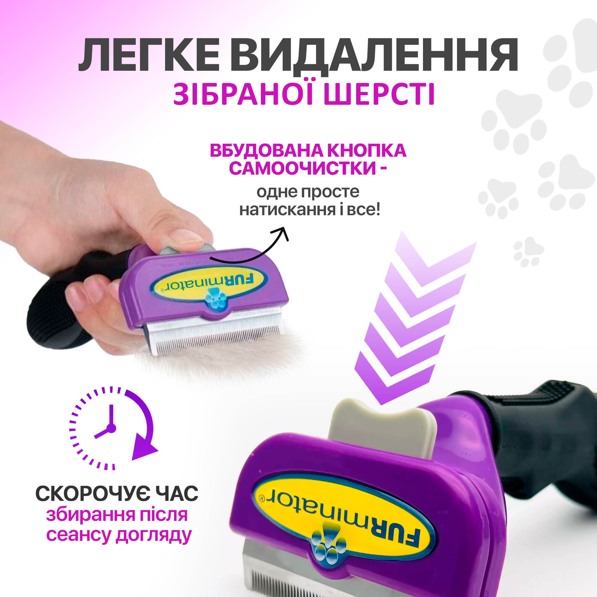 Фурмінатор для котів з довгою шерстю FURminator розмір L 6,5 см з кнопкою (PQ-08) - фото 4