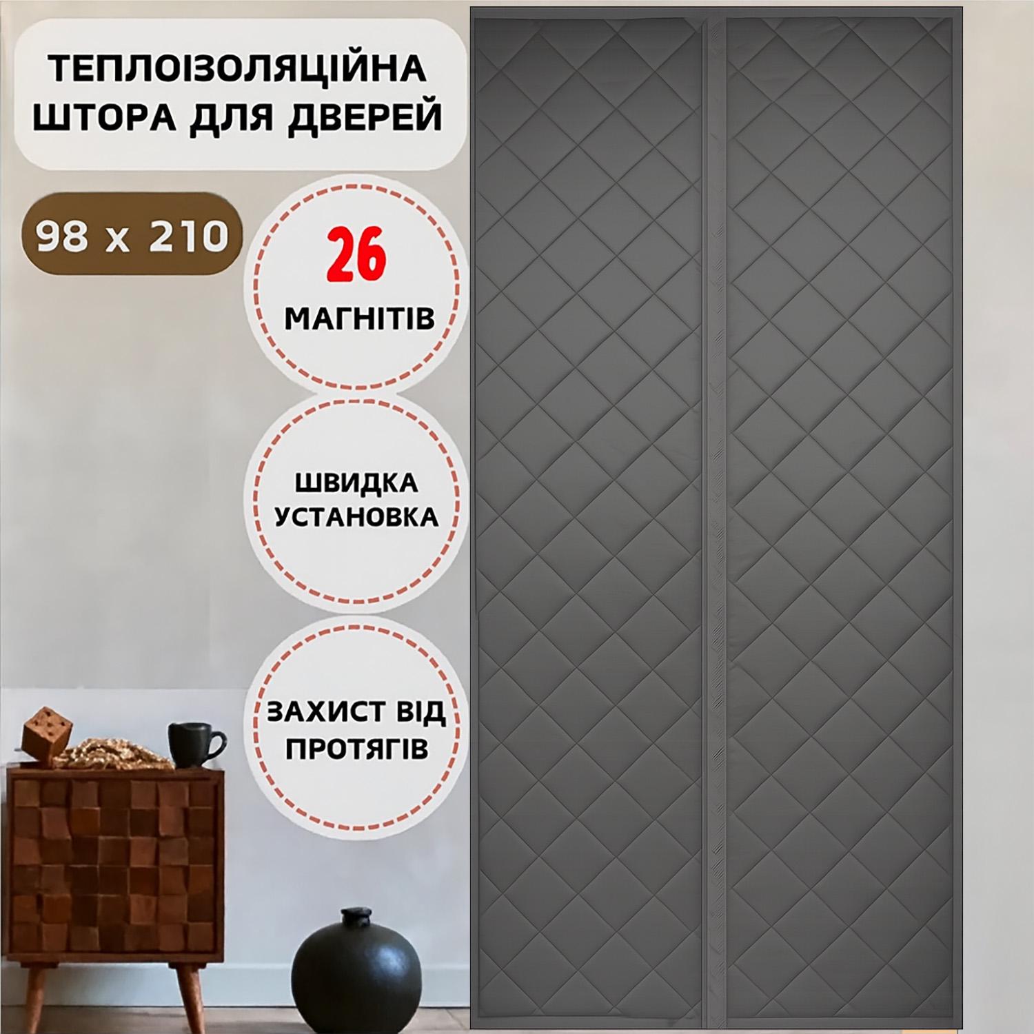 Штори теплоізоляційні для вхідних дверей на магнітах 90х210 см Сірий (29424083) - фото 5