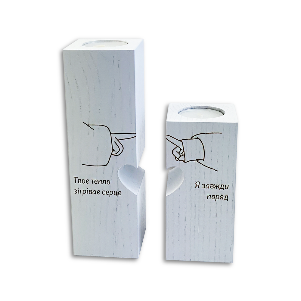Підсвічник парний з гравіюванням "Твоє тепло зігріває серце" Білий (хрпп0001)