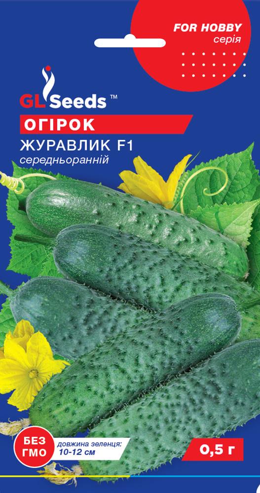 Семена Огурец GL Seeds Журавленок F1 0,5 г (601) Семена Огурец GL Seeds Журавленок F1 0,5 г (601)