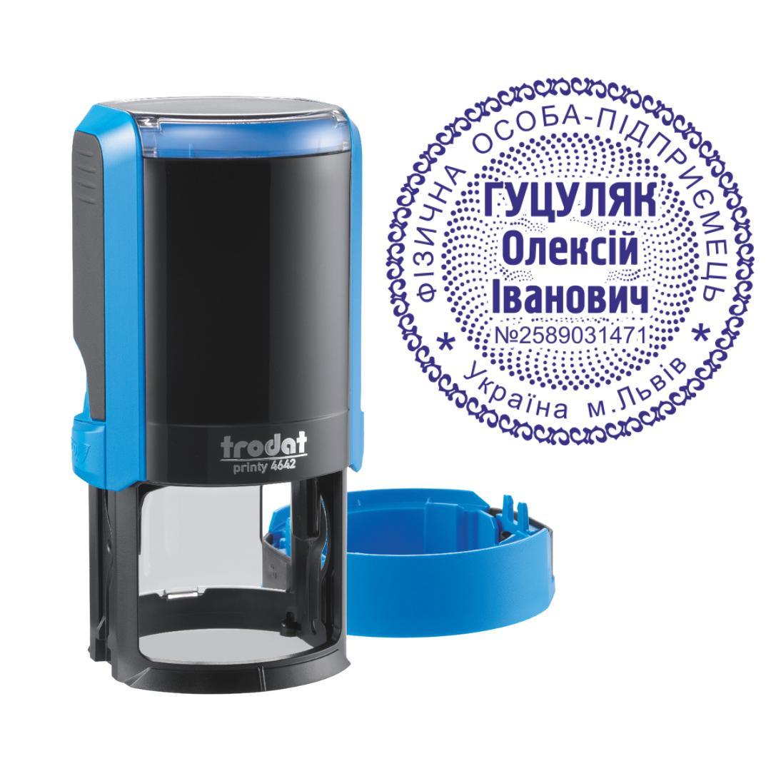 Печатка ФОП на автоматичному оснащенні Trodat Printy 4642 з ковпачком Синій (ФОП9/4642/B)