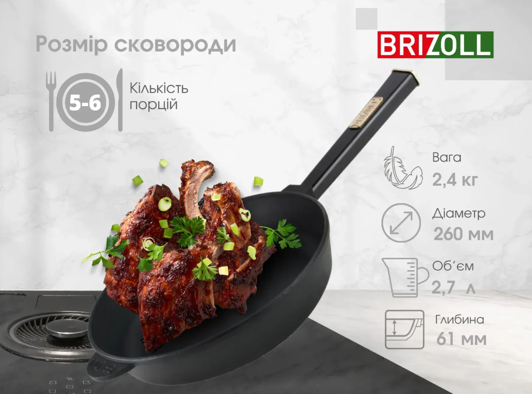 Сковорода чугунная Brizoll Optima с деревянной ручкой 260х60 мм Black - фото 3 Сковорода чугунная Brizoll Optima с деревянной ручкой 260х60 мм Black - фото 3