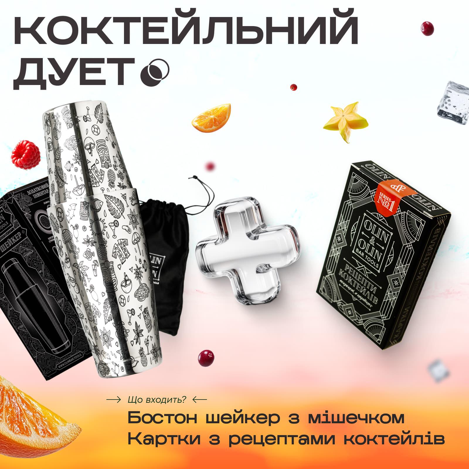 Подарочный барный набор Olin&Olin бостон шейкер Тики для приготовления коктейлей и комплект карточек №1 с рецептами (6732-KI-Sh-t-St-1) - фото 2 Подарочный барный набор Olin&Olin бостон шейкер Тики для приготовления коктейлей и комплект карточек №1 с рецептами (6732-KI-Sh-t-St-1) - фото 2