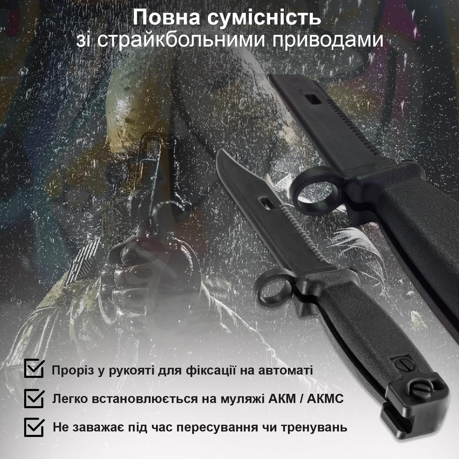 Багнетний ніж GDragon Sport АК47 тренувальний макет страйкбольний гумовий Чорний (141_10_0_1) - фото 6 Багнетний ніж GDragon Sport АК47 тренувальний макет страйкбольний гумовий Чорний (141_10_0_1) - фото 6