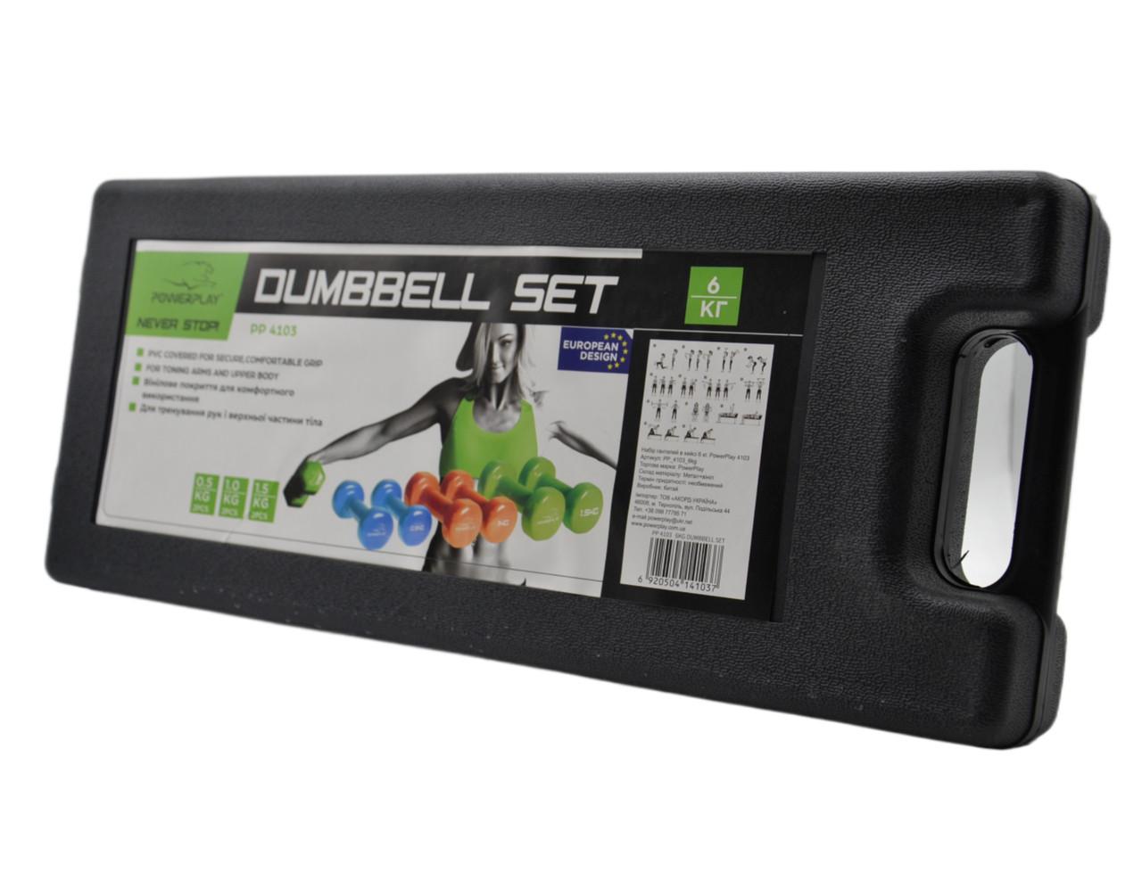 Набір гантелей в кейсі PowerPlay Fitness Dumbells 4103 6 кг 2 шт. x 0,5 кг/2 шт. x 1 кг/2 шт. x 1,5 кг (25530685) - фото 7 Набір гантелей в кейсі PowerPlay Fitness Dumbells 4103 6 кг 2 шт. x 0,5 кг/2 шт. x 1 кг/2 шт. x 1,5 кг (25530685) - фото 7