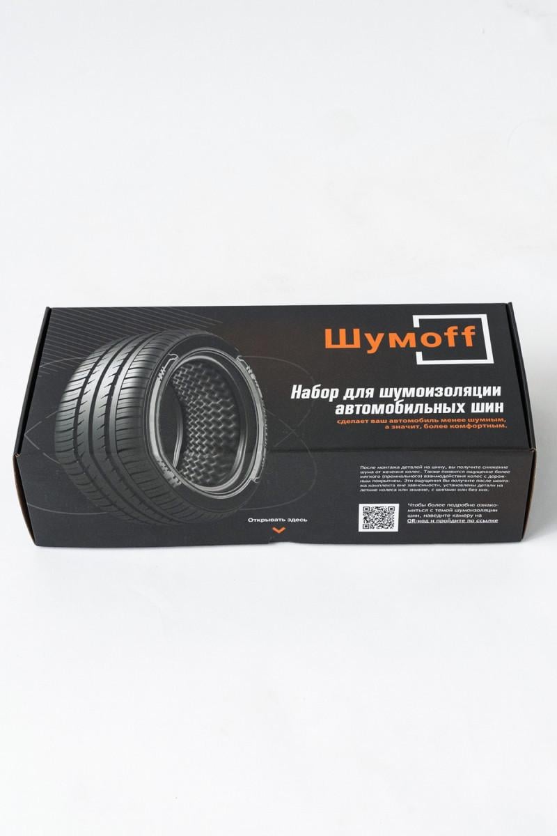 Набор Тихие шины для шумоизоляции автомобильных шин (13467) - фото 3 Набор Тихие шины для шумоизоляции автомобильных шин (13467) - фото 3