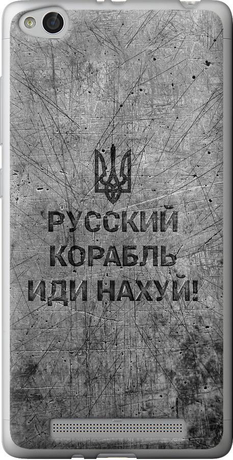 Чехол на Xiaomi Redmi 3 Русский военный корабль иди на v4 (5223u-97-42517)