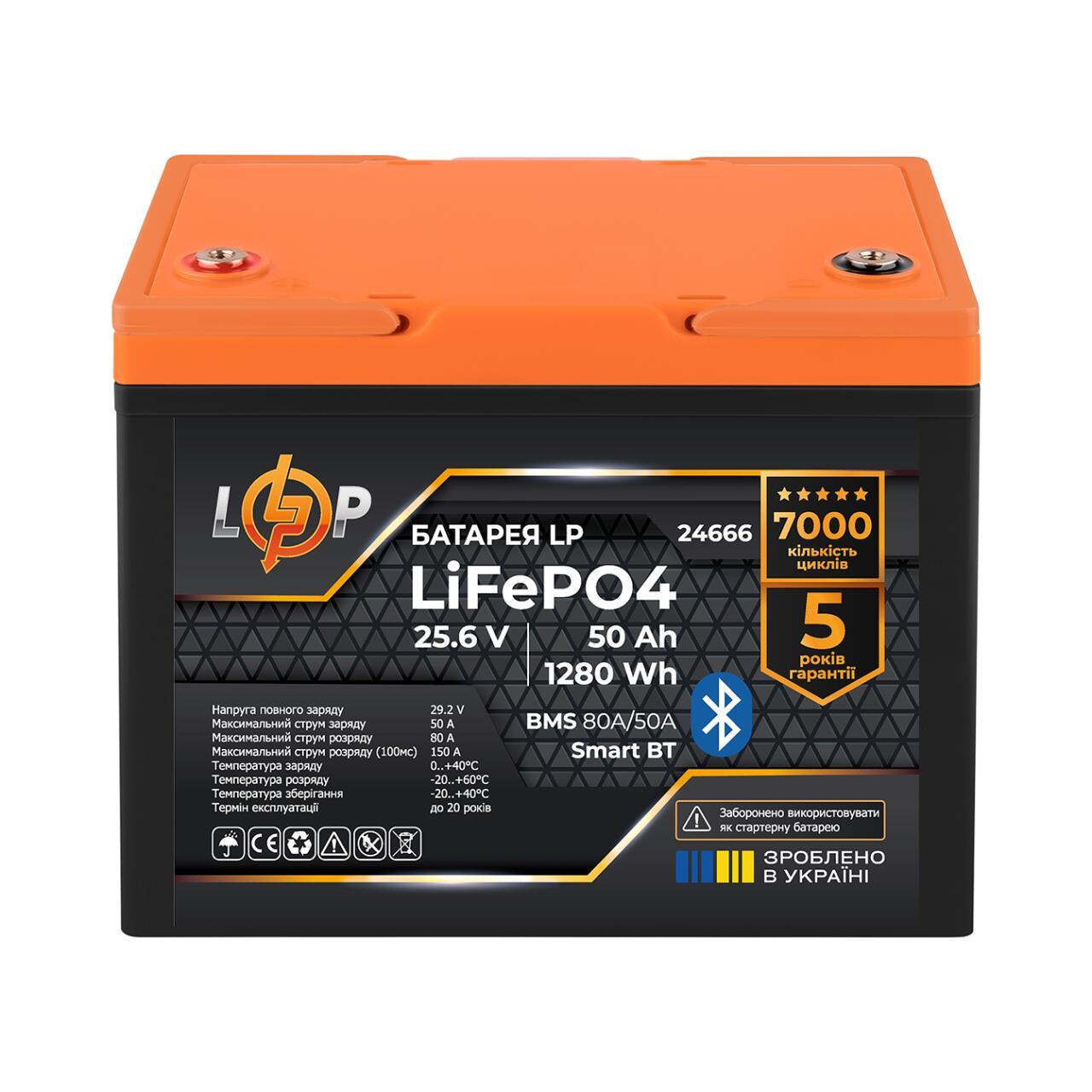 Акумулятор LP LiFePO4 25,6V-50 Ah 1280Wh BMS 80A/50А пластик Smart BT