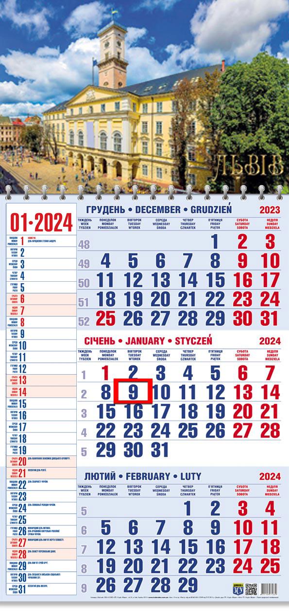 Календар на 2024 рік Офісний 1 Львів (ОФІС1-21 2024)